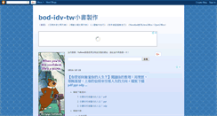 Desktop Screenshot of books.bod.idv.tw