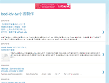 Tablet Screenshot of books.bod.idv.tw